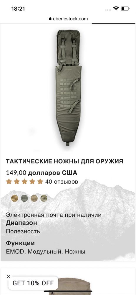 Рюкзак Eberlestock terminator