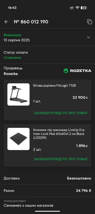 Бігова доріжка FitLogic T12B