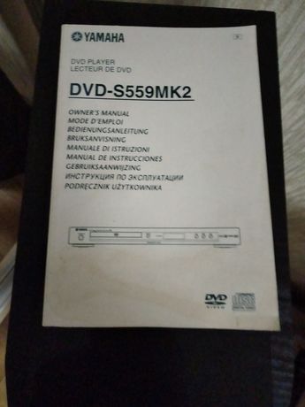 DVD проигрыватель  Yamaha S559 Black