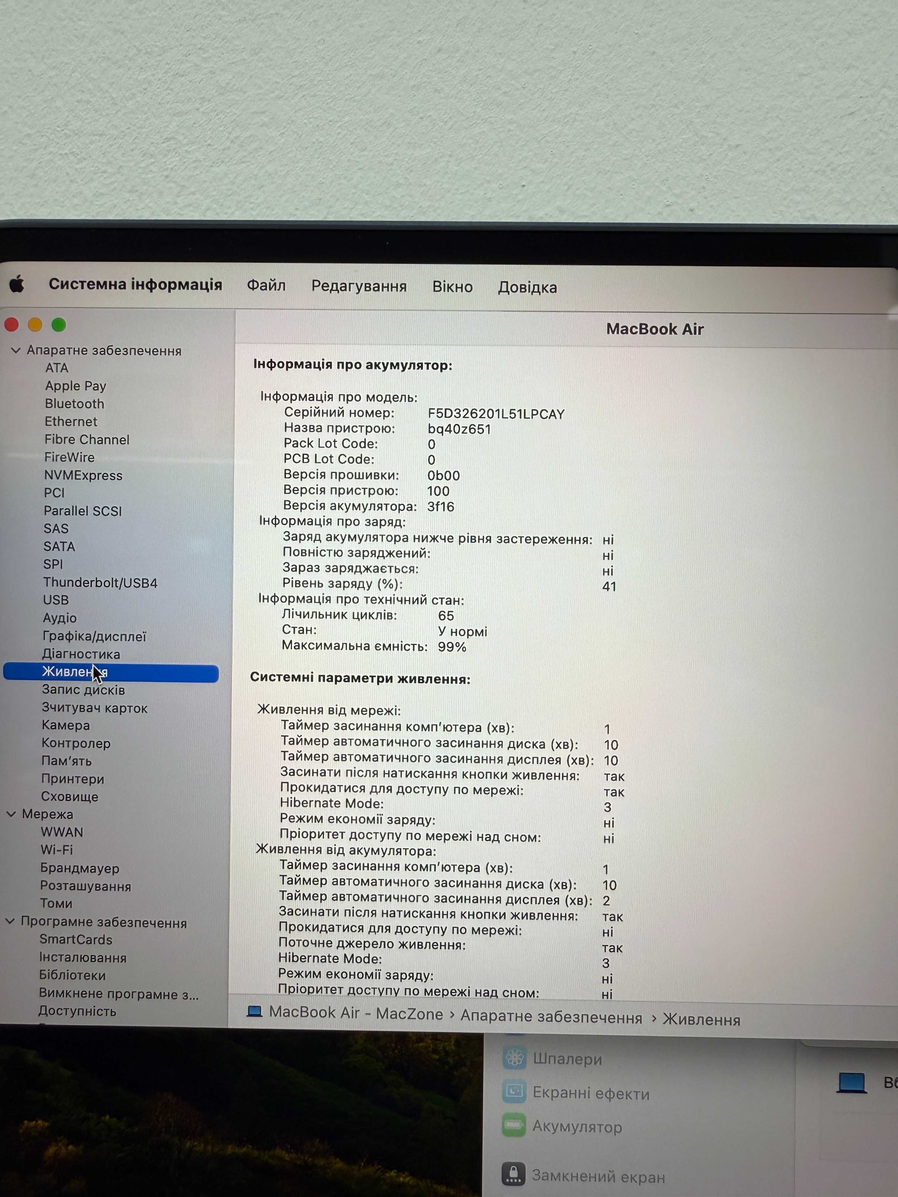 Macbook Air 15 2023 (випуск 2024) (M2/16gb/1000 ssd)Гарантія/ 539632SV