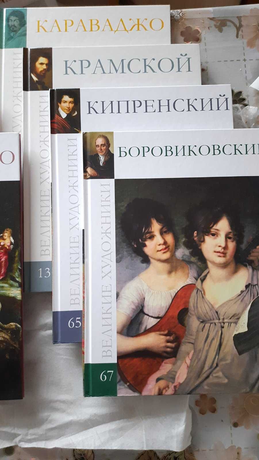 Книги з мистецтва (художники)