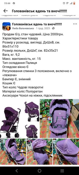 Коляска трансформер