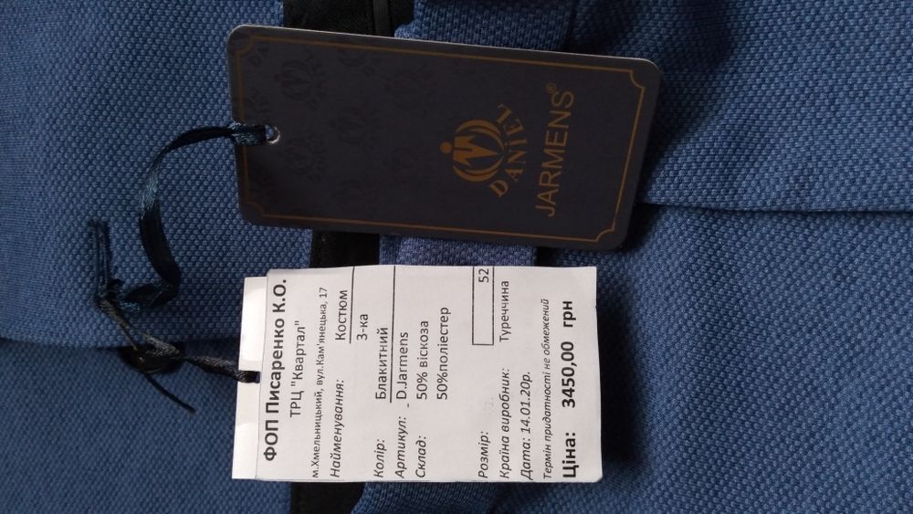 Костюм чоловічий