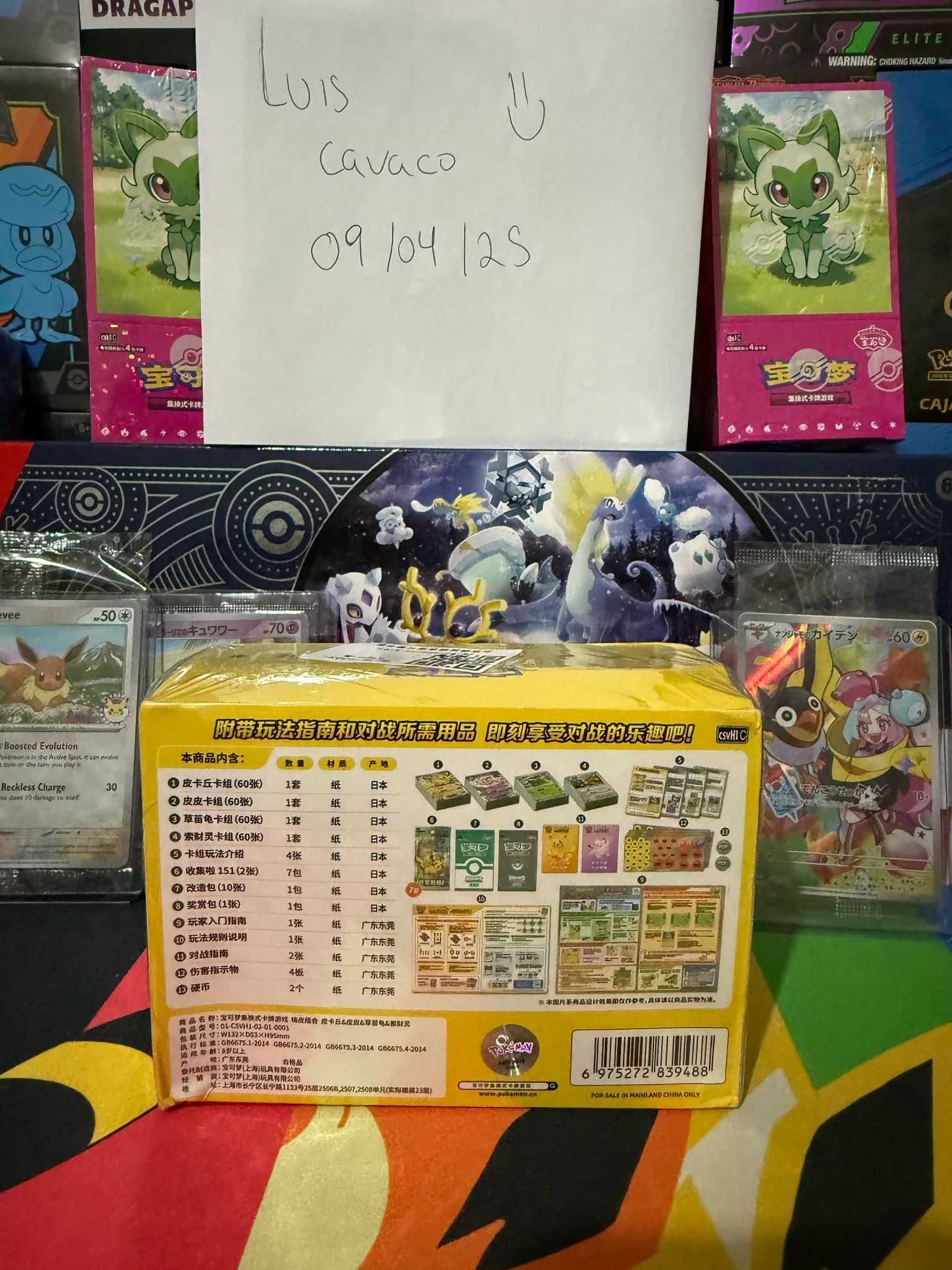 Pokemon 151 Happy Combo Box Set (Ch)