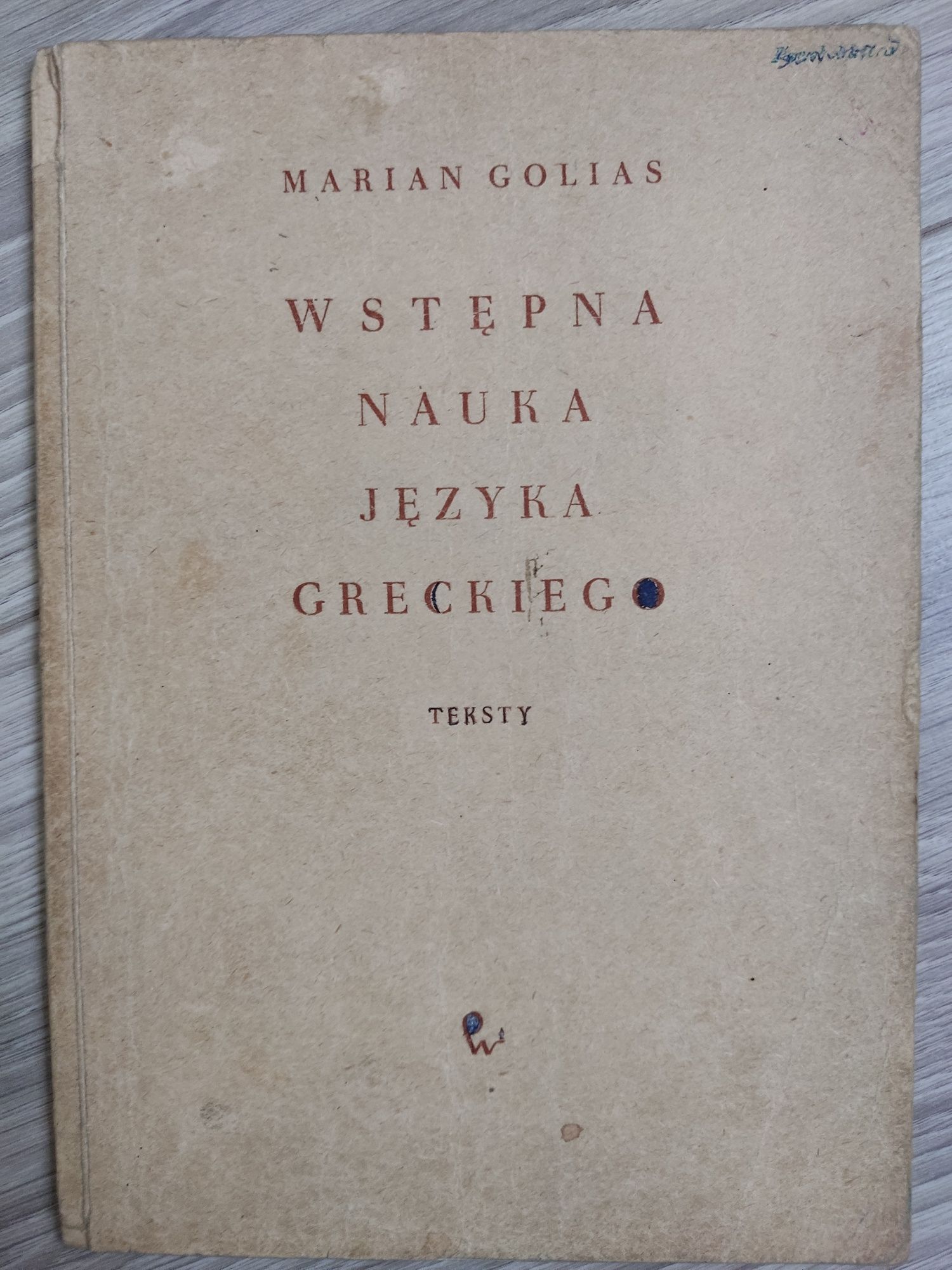 Marian Golias wstęp do nauki języka greckiego kolekcje