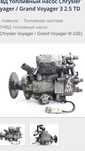 ТНВД Chrysler Voyager Dodge Ram Van Jeep Grand Cherokee