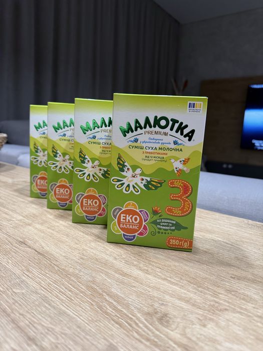 Малютка Преміум 3, 4 упаковки по 350грам