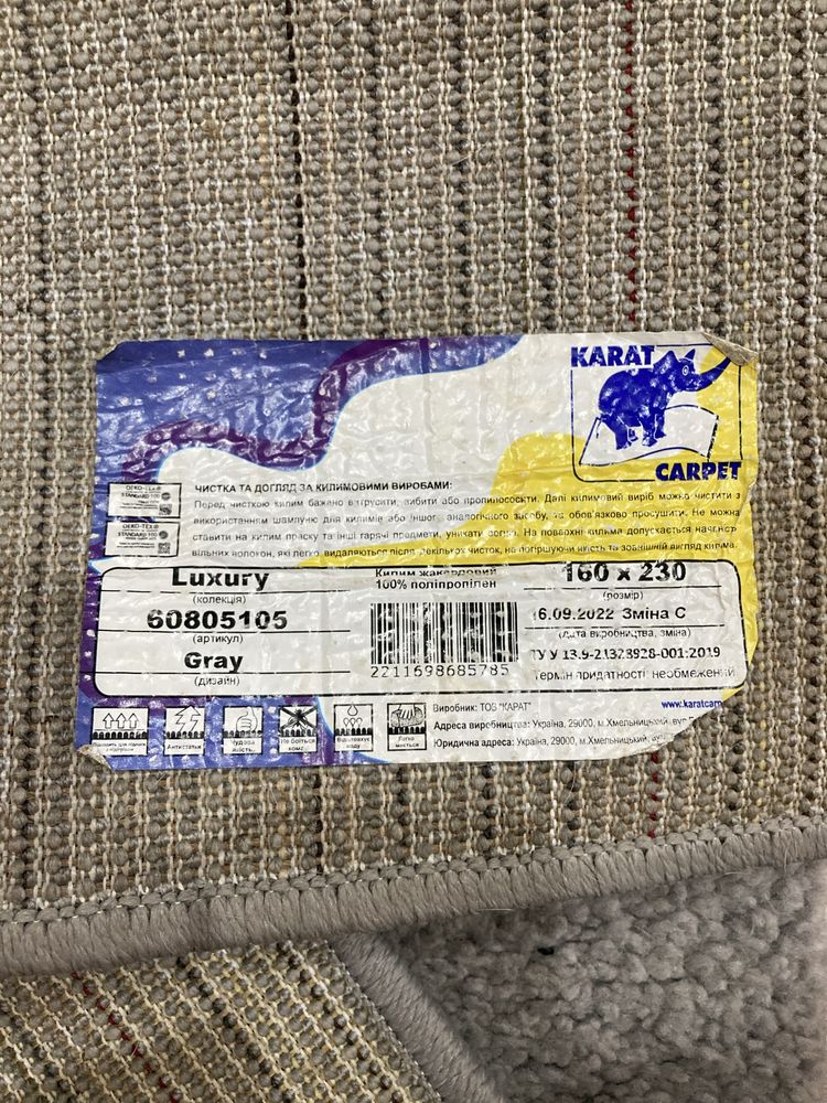 Карат карпет килим 160/230