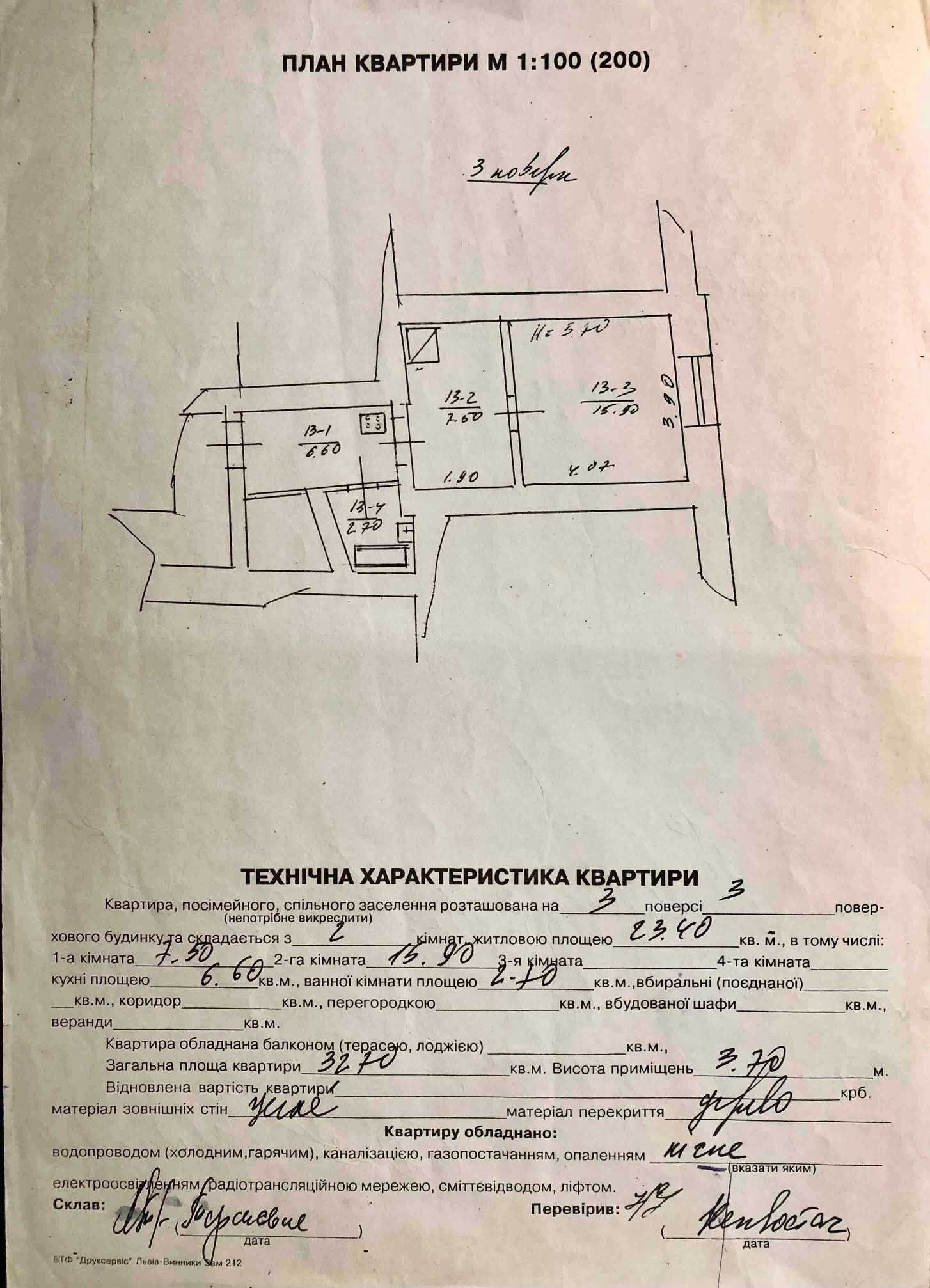 Продаж квартири в центрі  вул. Коперника, поряд парк.