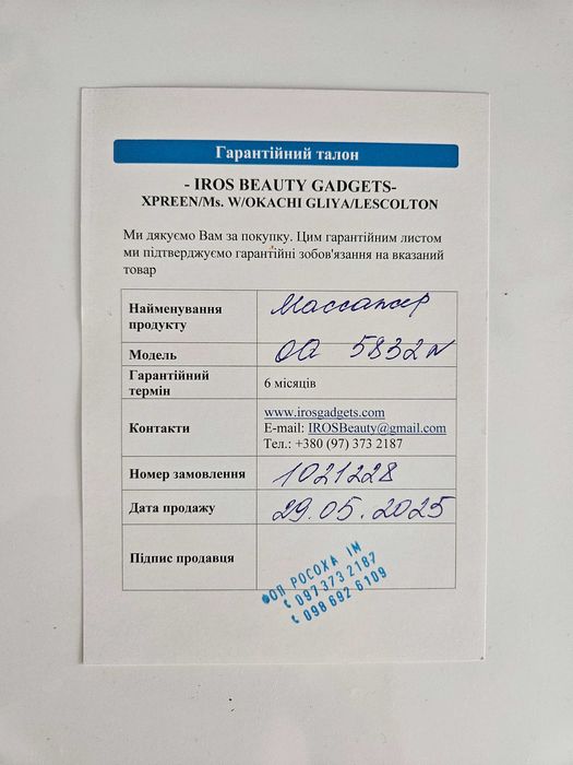 Масажер для обличчя Оkachi Gliya OG-5832N,  RF+EMS