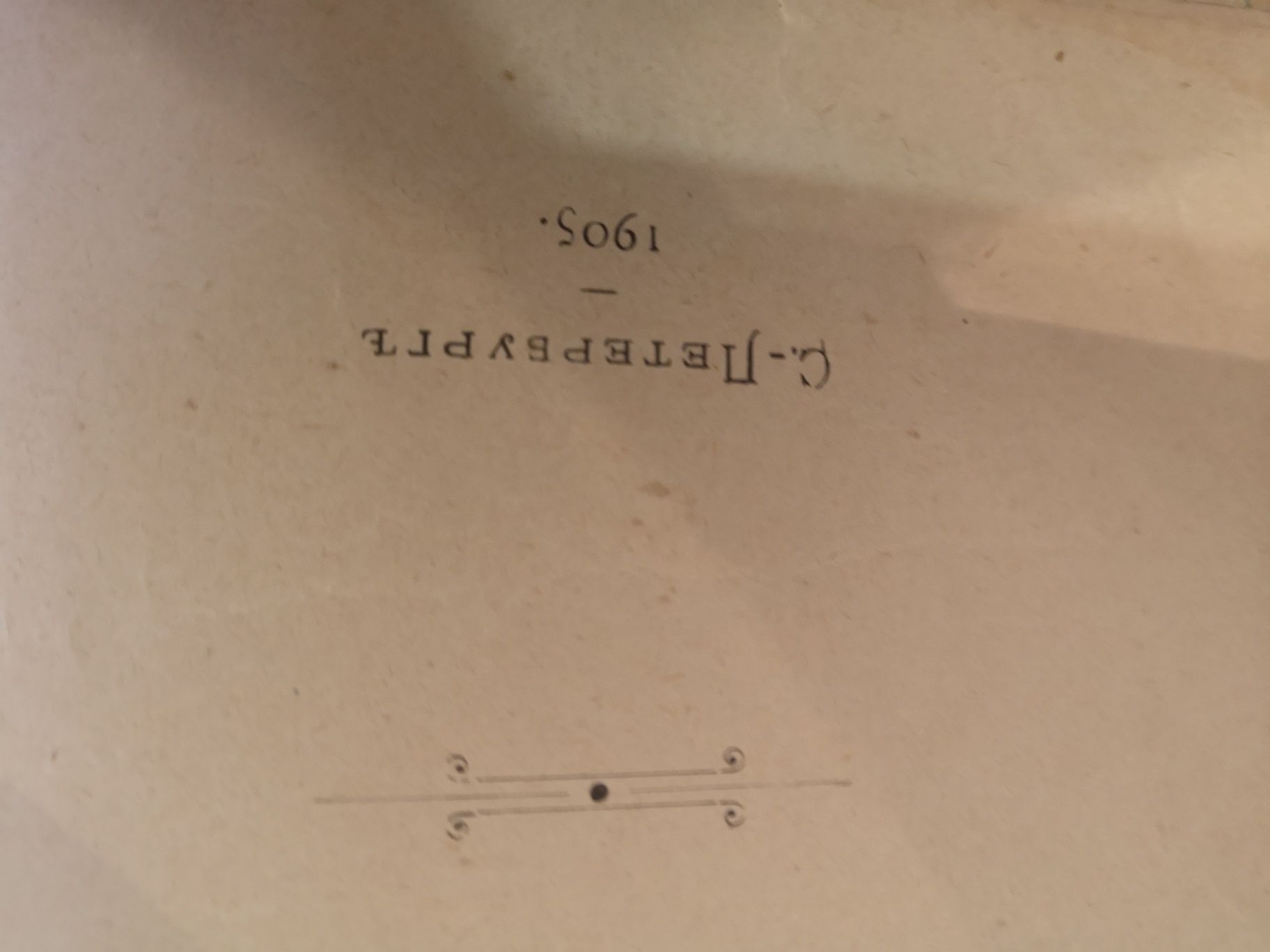 Продам книгу Граф Алексе́й Константи́нович Толсто́й