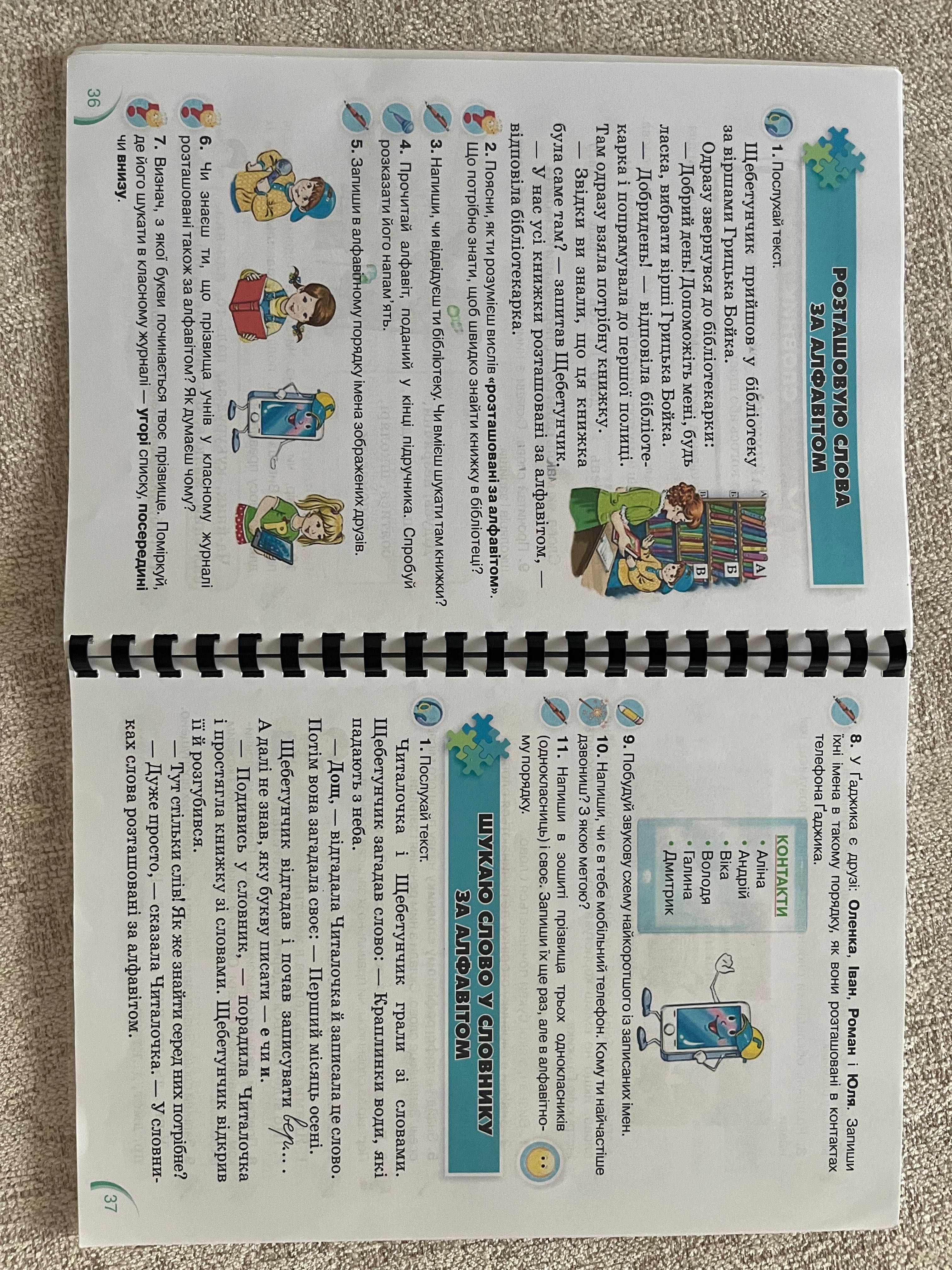 Підручники для 2 класу