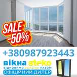 Вікна,окна двері металопластикові оплата частинами