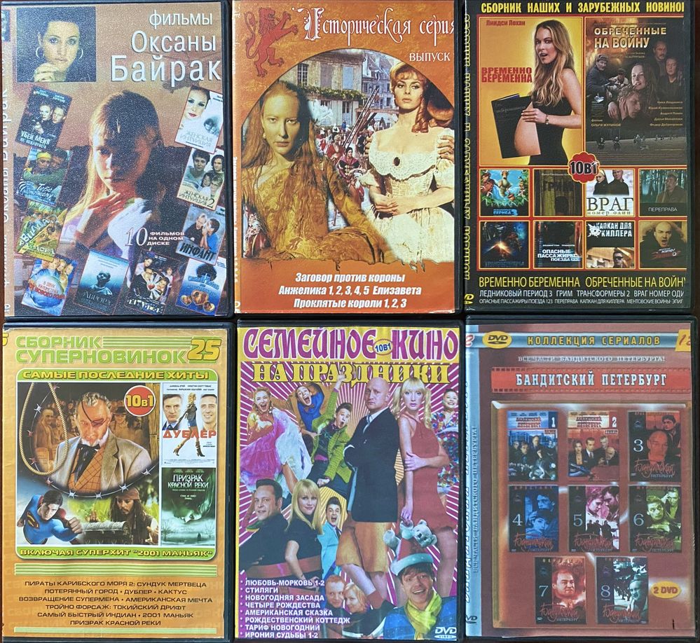Коллекция DVD дисков с фильмами разных жанров