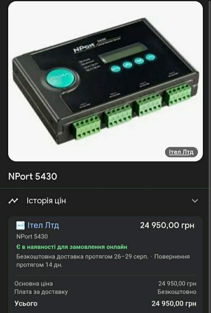 Сервер MOXA NPort 5400 ( 5410 / 5430 / 5430I )