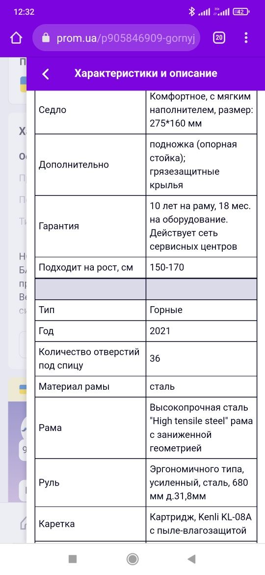 Горный женский велосипед Новый