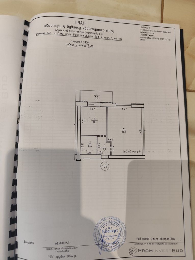 Однокімнатна квартира на Лушпи 5 Корп.6 будинок зданий