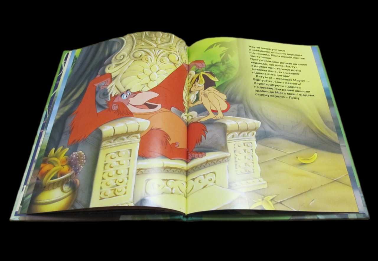 Книга джунглей. Магическая коллекция. Disney 2021 г