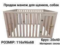 Продам вольер для цуценят,собак,манеж кошенят