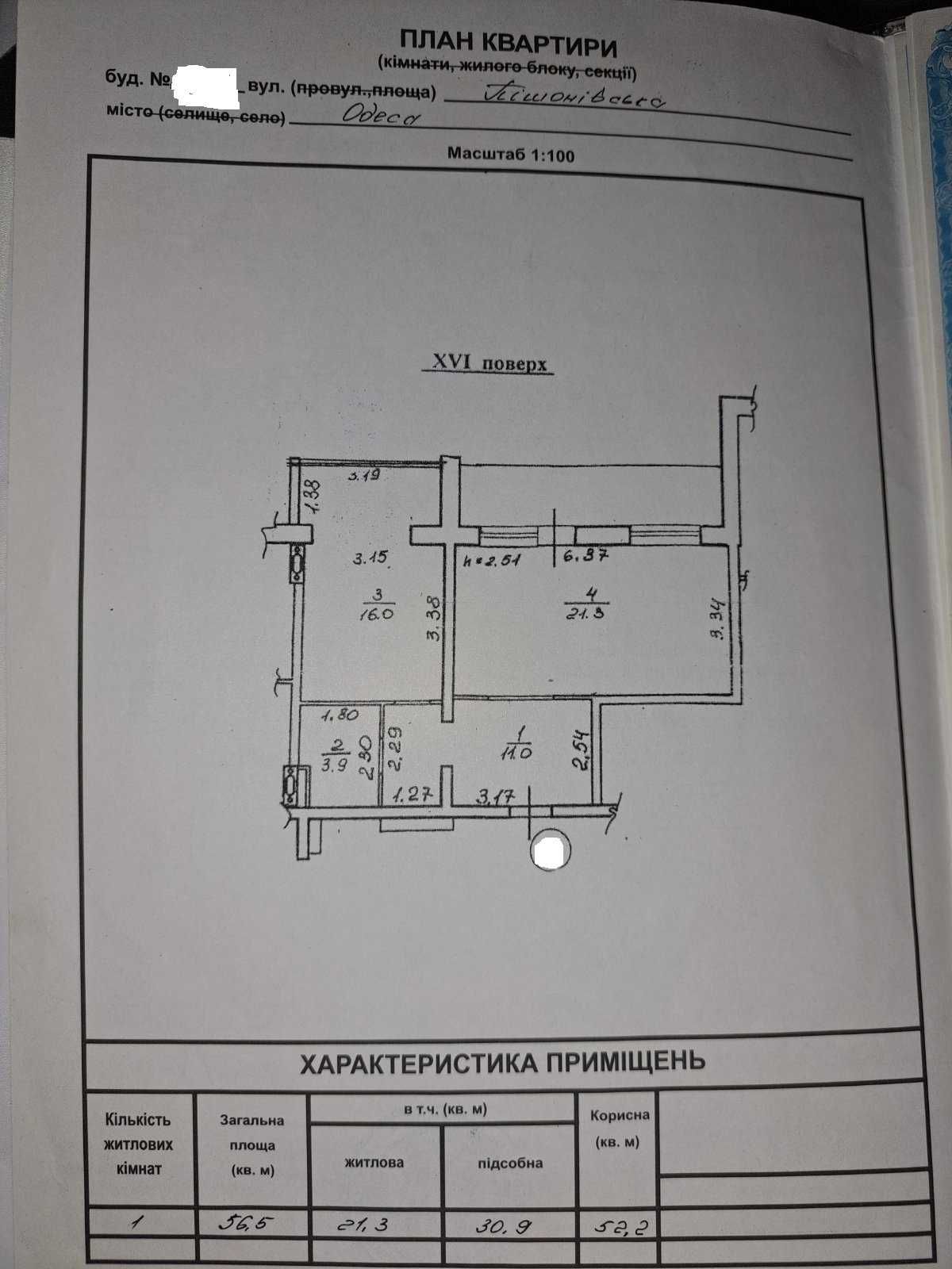 Пишоновская, центр, 2-х комнатная с ремонтом!