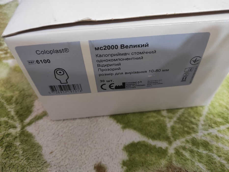 Продам калоприймачі Colopoast