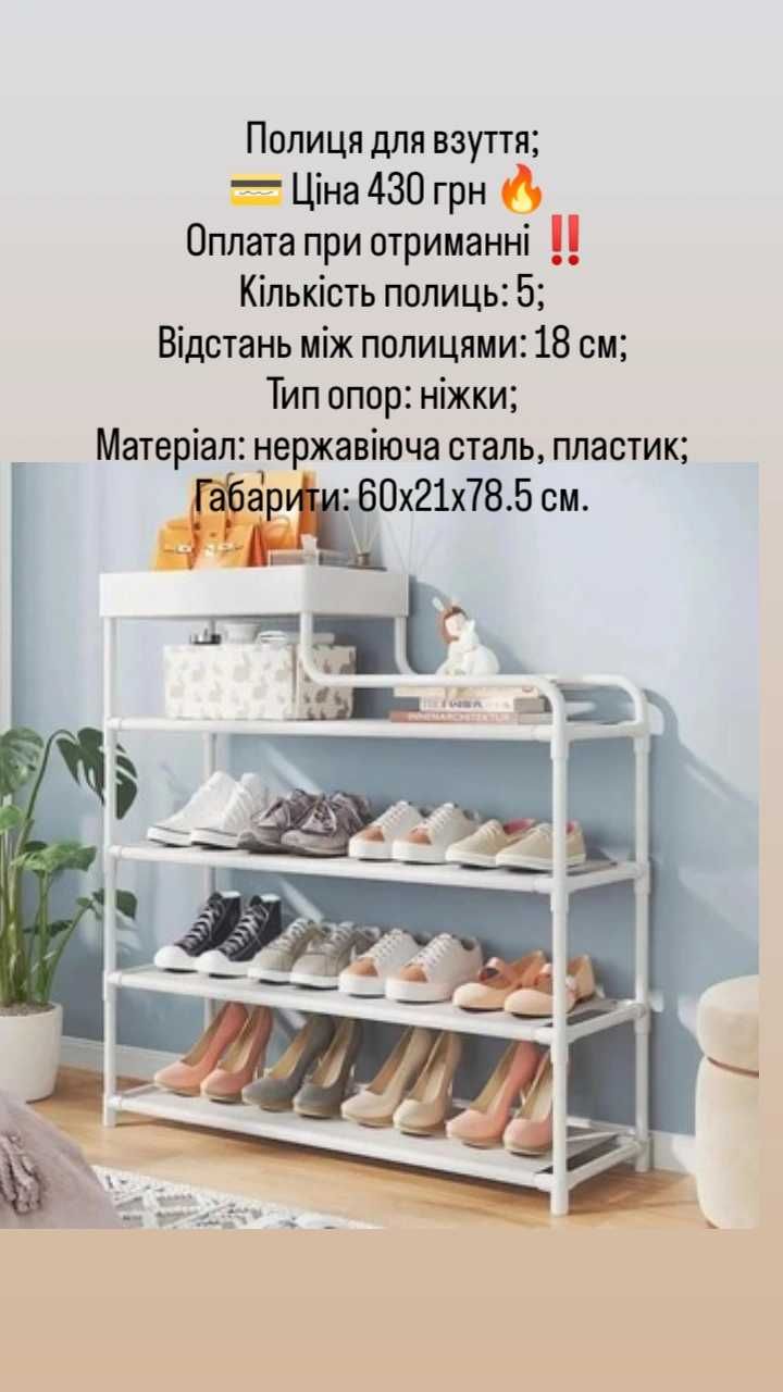 Шафи, полиці,підставки,вішалки,сушарки