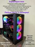 Игровой ПК intel i5/RTX 2060 Gtx 1080/DDR4 16G/SSD 240 Gb+500HDD/NEON