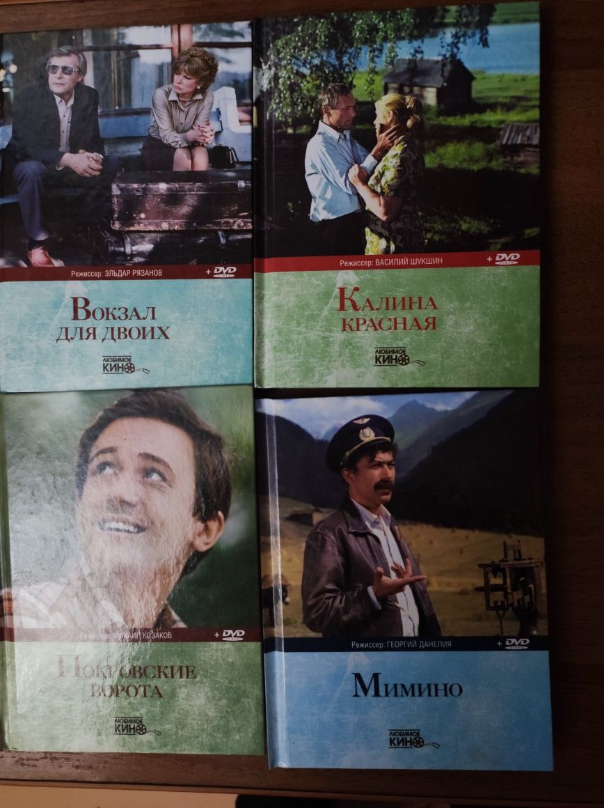 Серия "Любимое кино" на DVD диске + книга