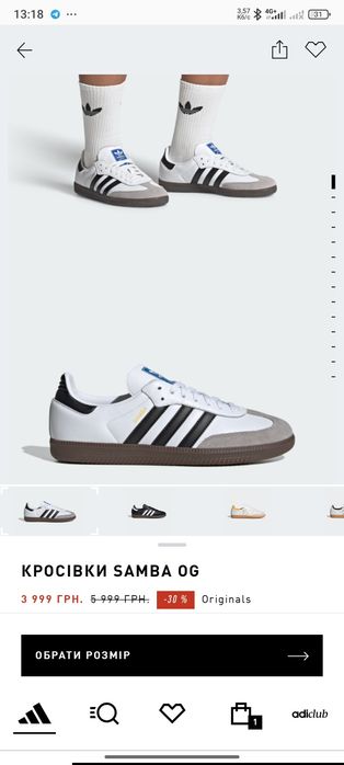 Продам кеди Adidas Samba