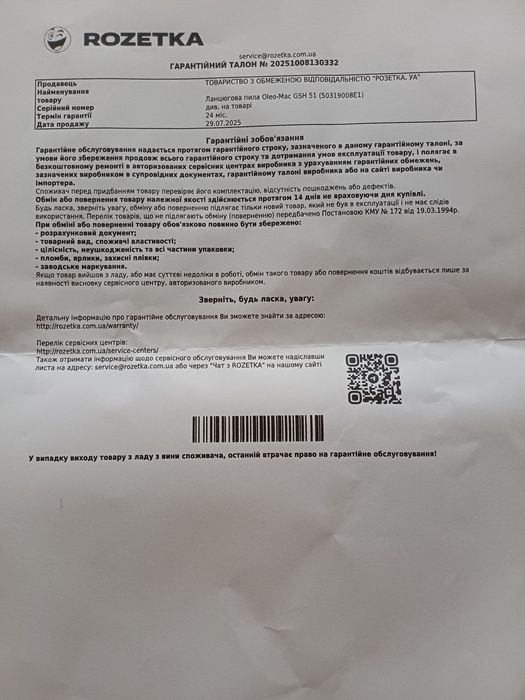 Бензопила Oleo-Mac GSH 51