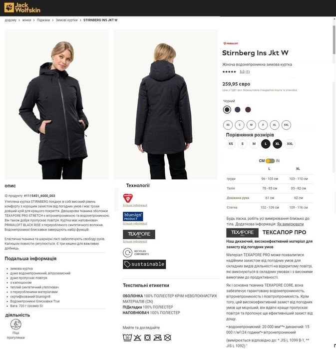 Куртка Жіноча Jack Wolfskin Stirnberg Ins JKT W (Розмір XL)