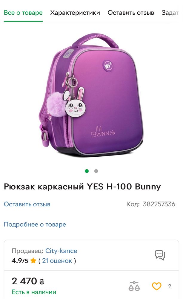 Продам шкільний рюкзак