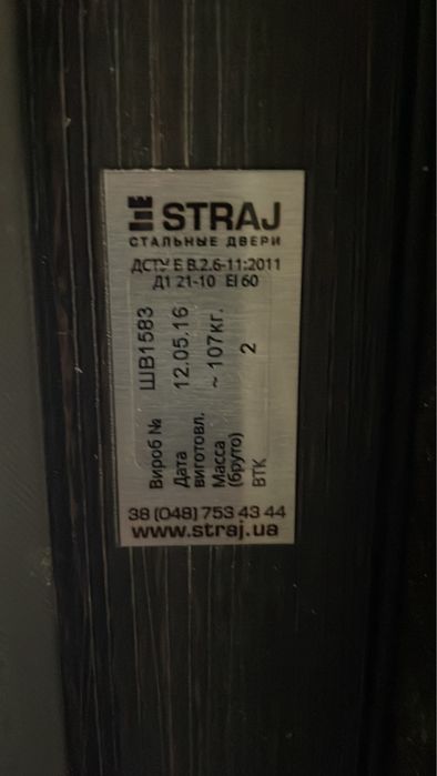 Металеві двері СТРАЖ СОЛО 950*2050 дверь металлическая