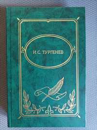 Тургенев И.С. Собирание сочинений в 2 томах