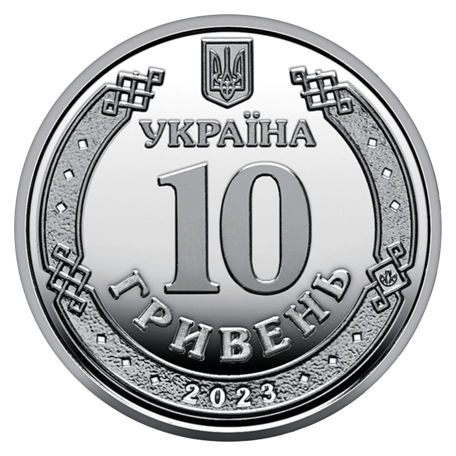 Монета ПВО - надежный щит Украины, ППО - надійний щит України