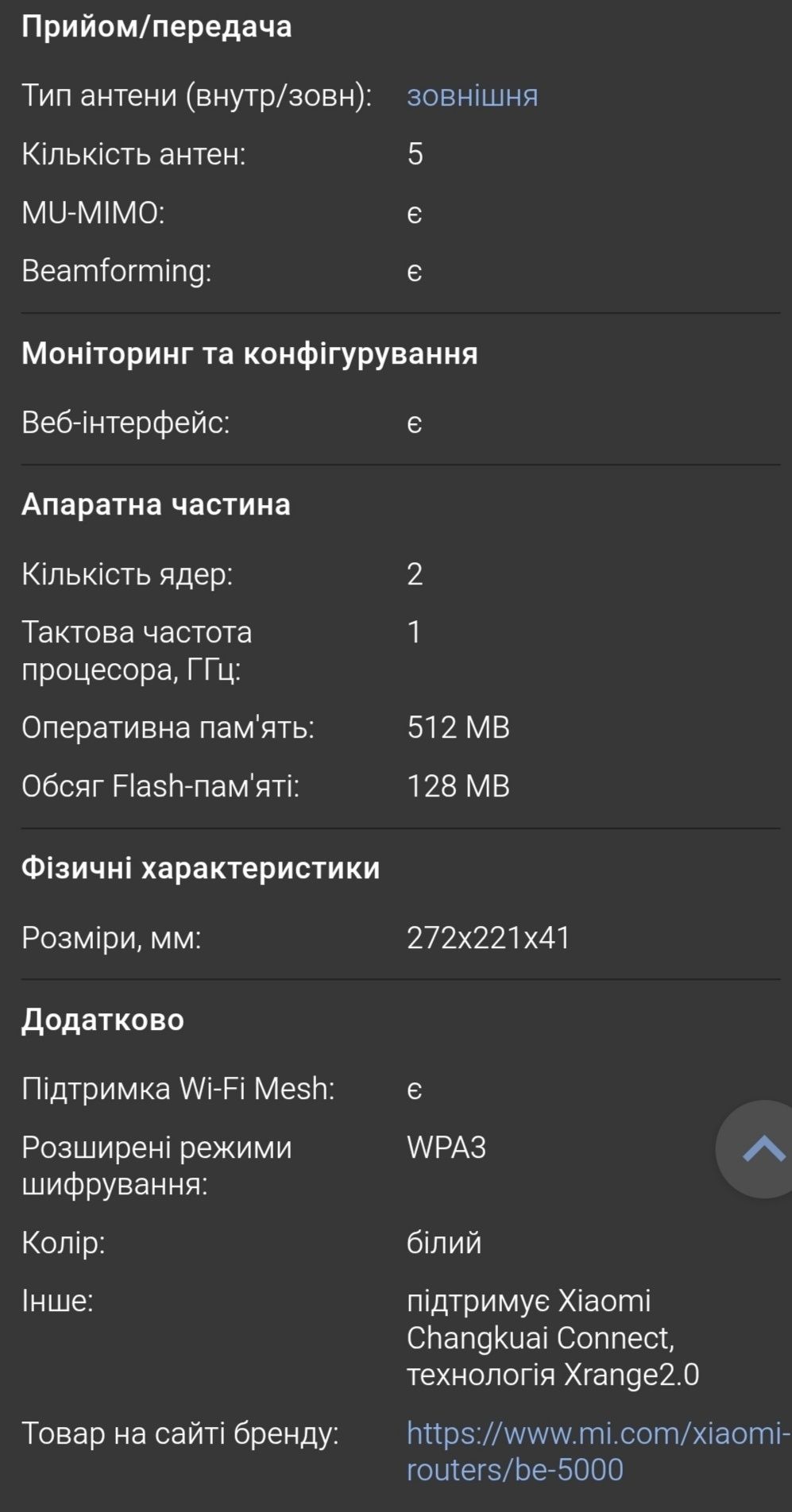 Роутер WiFi 7 Xiaomi BE5000 Білий Двохдіапазонний 2,4 Ггц та 5 Ггц