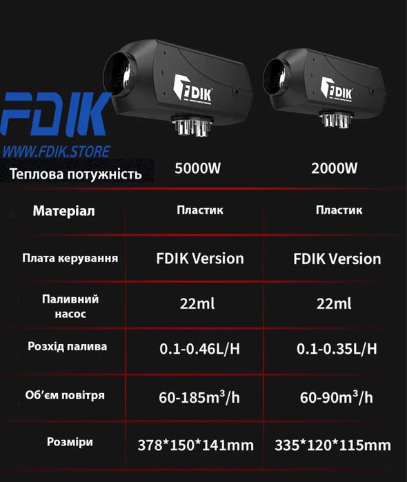 Автономка печь FDIK дизель вебасто webasto Leaf Ниссан Ліф Лиф отопите