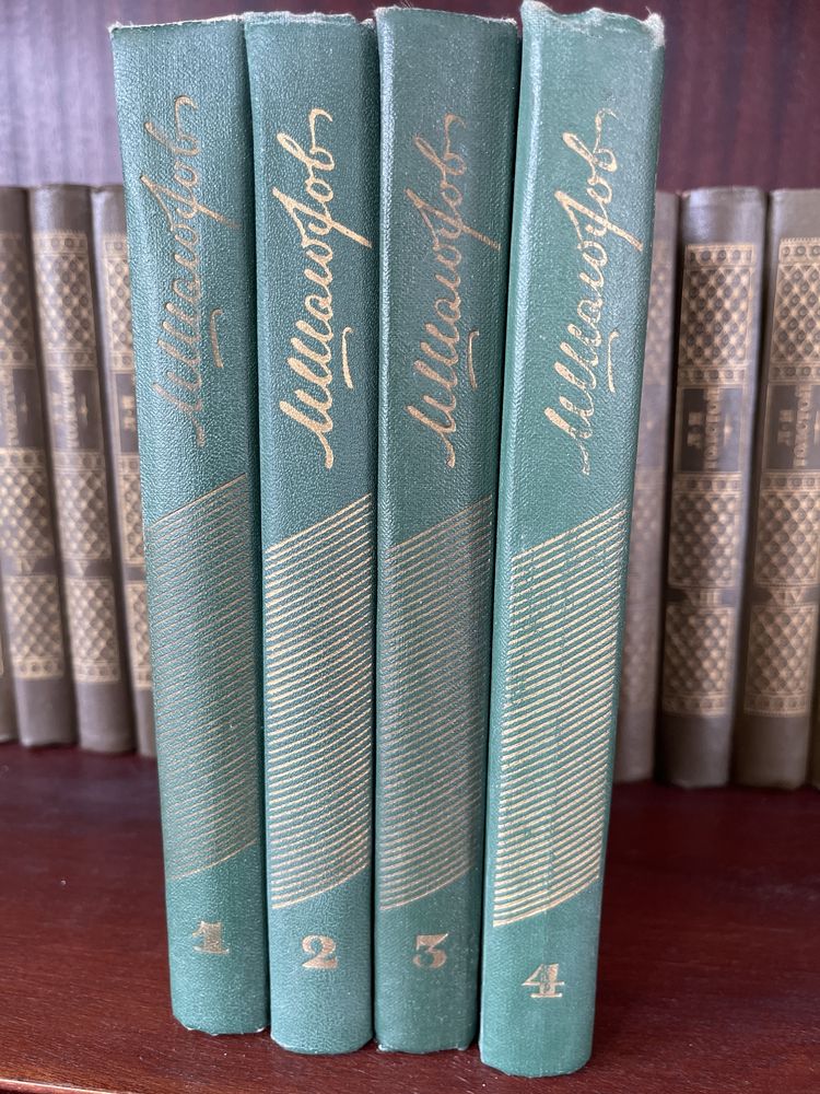 М.Шолохов «Тихий Дон» в 4 томах