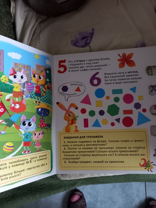 Продам развивающую книгу для малышей