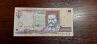 Купюра 10 гривень 1994 року