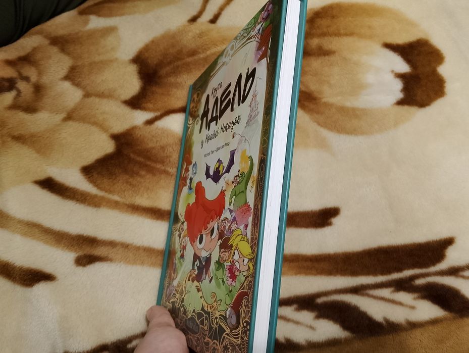 Книга-комікс "Крута Адель у країні неказок"