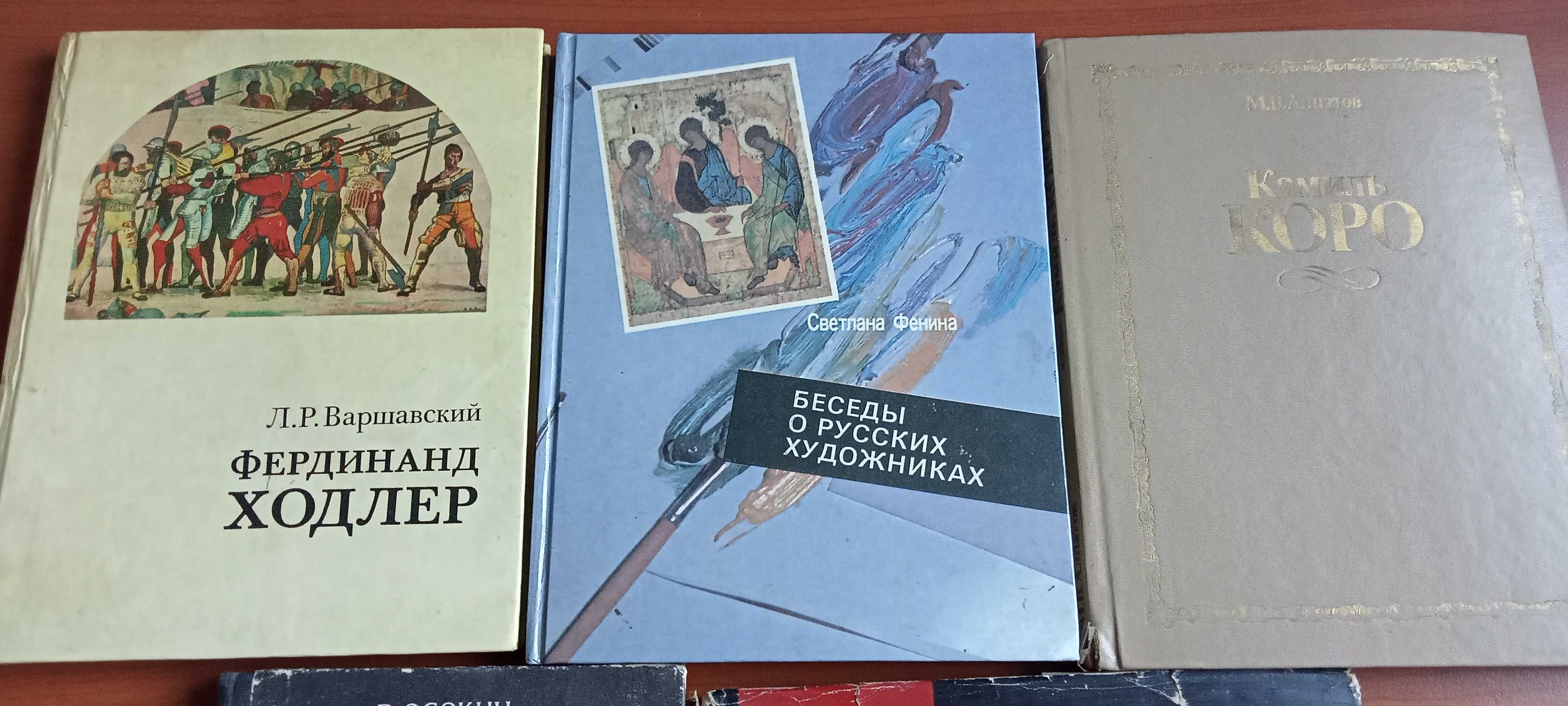 Книги о художниках, живописи