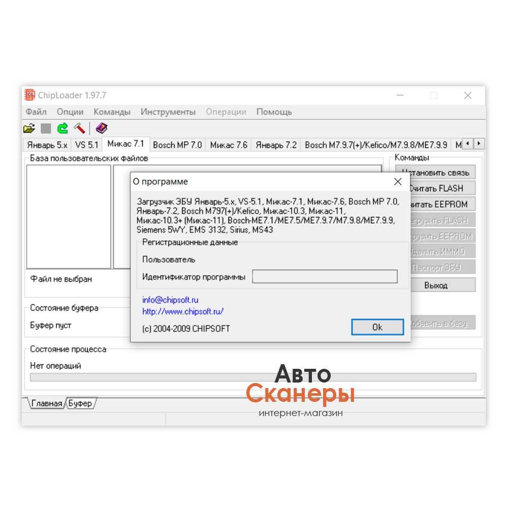 Адаптер Chipsoft J2534 Pro (K-Line/CAN/CAN) ChipLoader