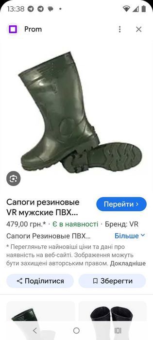 Чоловічі гумові чоботи. Надійні потужні величні і майже нові