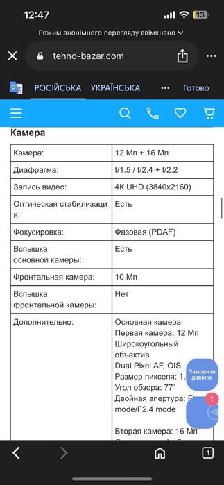 Смартфон Samsung s10