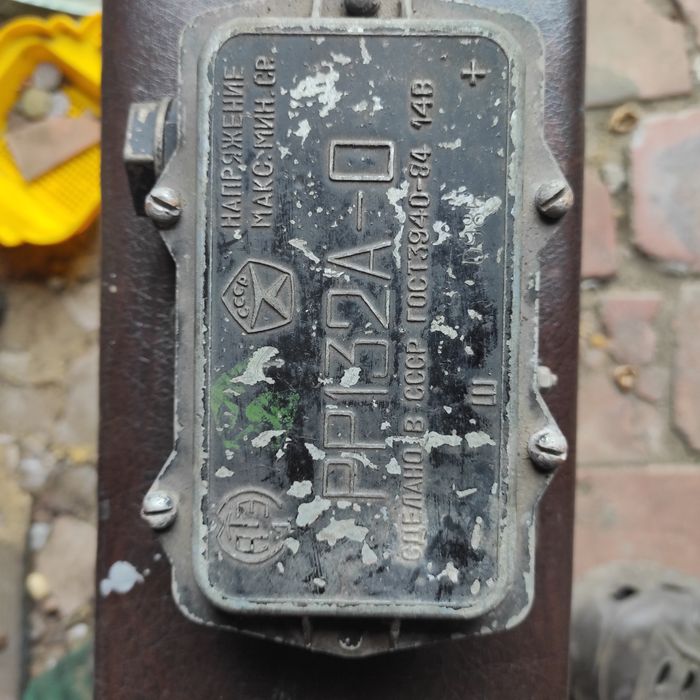 Реле регулятор СССР