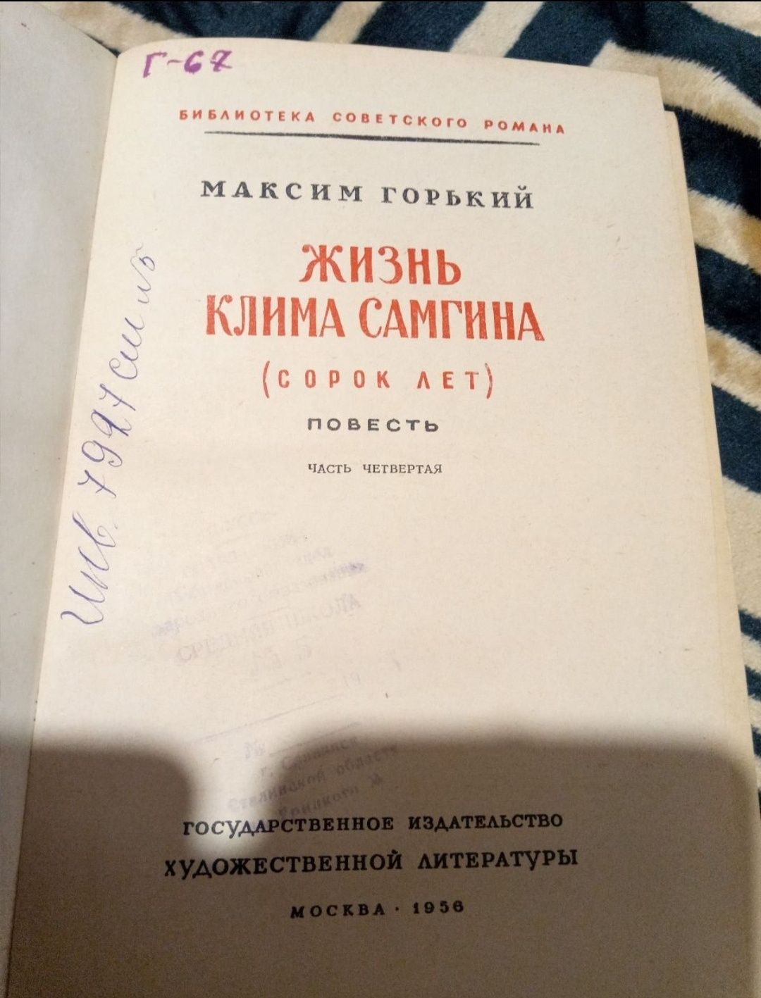 "Акушерский фантом"  Иванов, Ланкевиц -52г. " Акушерство" Каплан -56г.