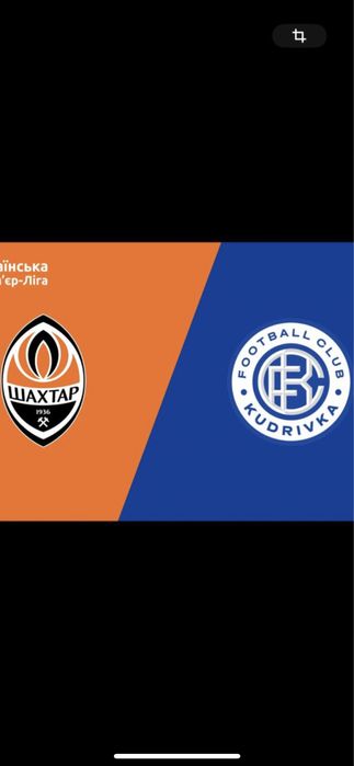 Шахтар-Кудрівка футбол Центр Продаю Квитки на 26.10 Vıp Знижка