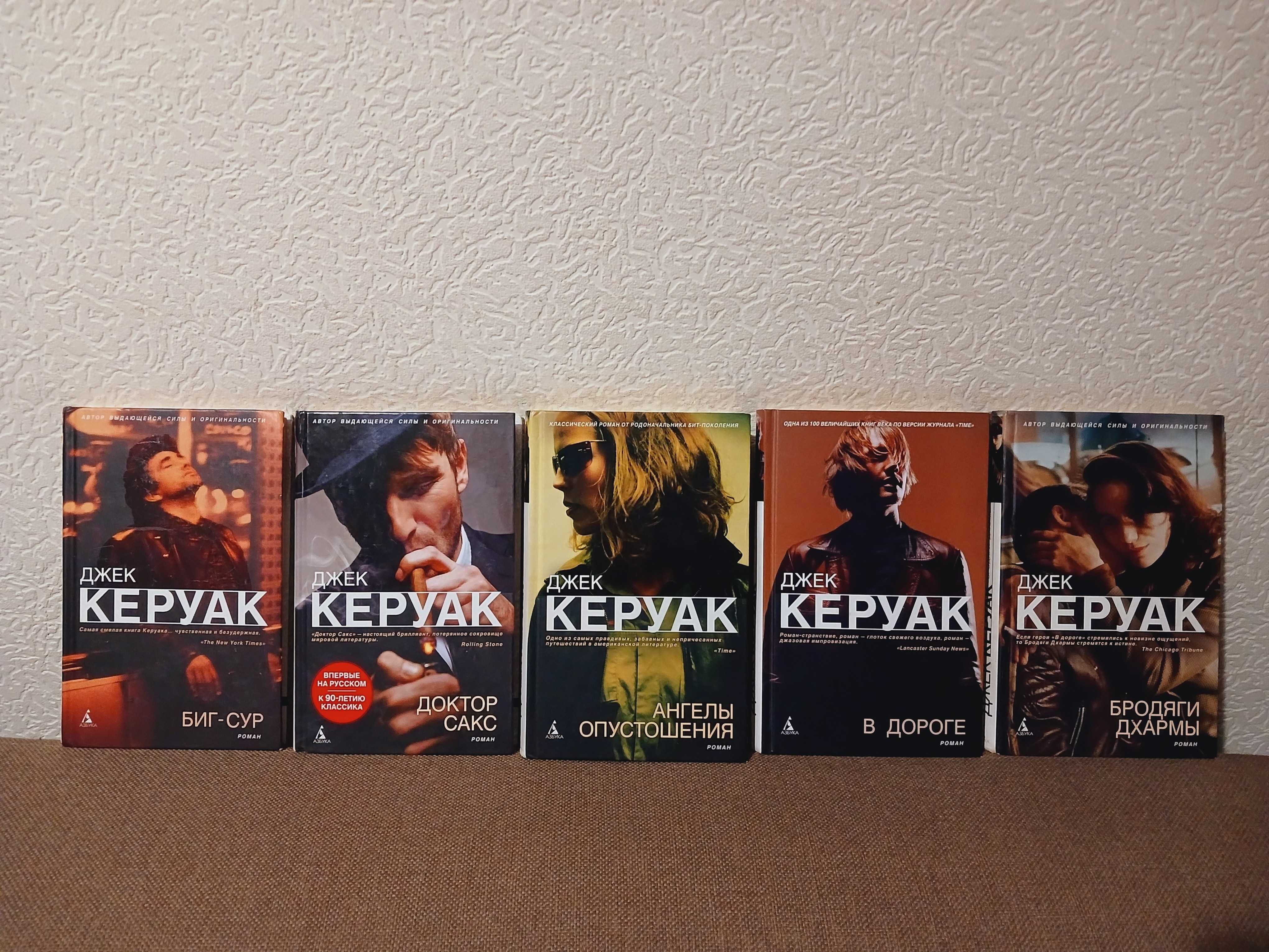 Кафка. Керуак. Кастанеда. Хемінгуей