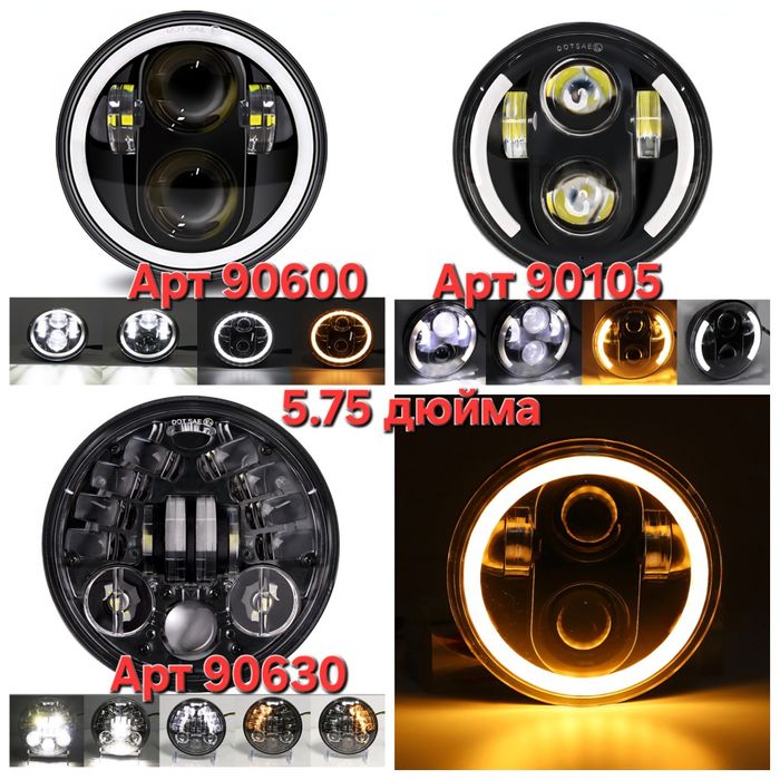 Універсальні світлодіодні led фари 5,75 дюймів Led DRL лід фари оптика